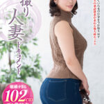 【中出し】 初撮り人妻ドキュメント 西山紗奈 『FANZA』