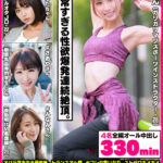 【中出し】 あいすまん BEST SELECTION 04 スレンダーアクメ狂い 【1.ガリガリマゾスポーツインストラクター】【2.白目ドルオタJD】【3.敏感乳首専門学生】【4.夜勤明けM看護師】 『FANZA』