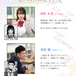 【中出し】 FANZA同人コミック シリーズ累計販売数20万部越えの人気作品を映像化！きみと、はじめて。-ピュアな地味子の秘め事- 柏木こなつ 『FANZA』