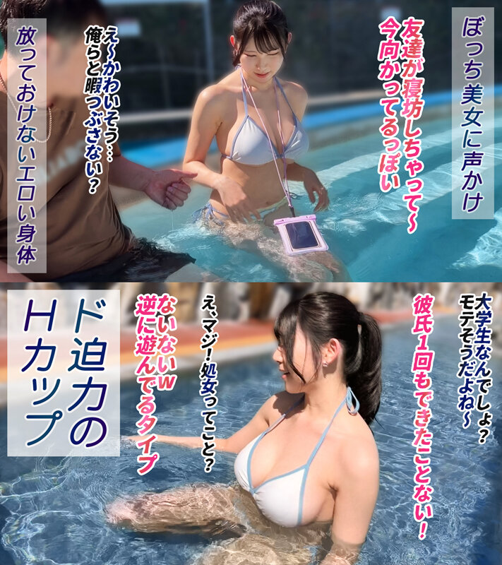 【中出し】 【Hカップの超敏感巨乳】清楚系ヤリマンを発見！Wチ●コから...