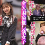 【中出し】 【推しへの愛はカラダで証明】アイドルフェイスで人気のコンカフェ嬢ゆいぴ！だが本性はメンコンガチ勢！すきぴのためなら華奢なカラダも切り売り上等！イラマ×潮吹き×絶頂無限ループに飲み込まれ全身ぐちゃぐちゃ狂乱推し活SEX！！【おち●ぽ様とあそぼ。】… 天馬ゆい 『FANZA』