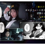 【中出し】 裏タクシー 実写版 車内で’あること’を伝えたとき…始まる裏オプ中出しSEX…！ 『FANZA』