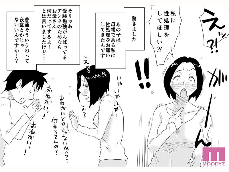 【中出し】 あの！お母さんの詳細 実写版 はいとく先生伝説の初期作品を...