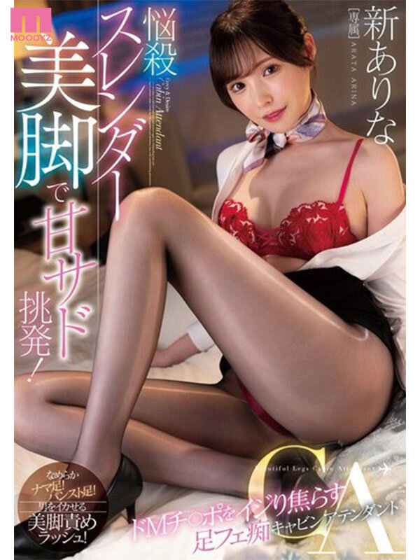 【中出し】 新ありな2ndBEST12hours シン・ありなの快進撃...