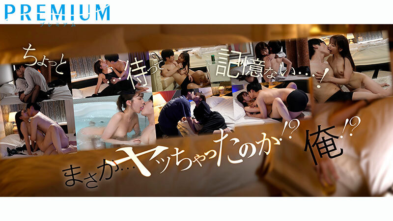 【中出し】 目が覚めたら隣に下着姿の女上司が…！？いつもは上から目線で...