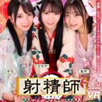 【中出し】 【VR】【8K】射精師～アナザーストーリー～2 炉莉伝説 かな・ひなの・あや 『FANZA』