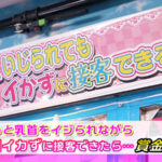 【中出し】 顔を見るたびにお酒をおねだりしてくる地雷系コンカフェ嬢の乳首をこねくり回して「もう、おチ〇ポさん挿れて！」ってゆわせてヤル！全員妊娠かくてい中出し！～ティナちゃん編～ 『FANZA』