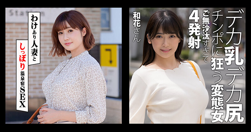 【中出し】 【ハメ撮り福袋】G～Kカップの巨乳人妻30人21時間 『F...