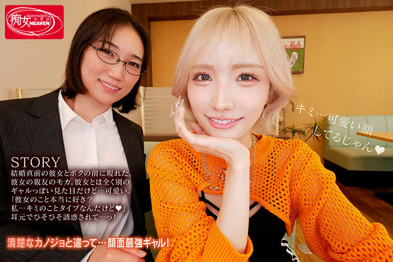 【中出し】 「ウチとなら…いつでも中出しOKだよ」彼女のギャル友達’モ...