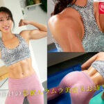 【中出し】 大会直後の禁欲明け美筋肉お姉さん 逆ナン男子をホテルへ連れ込み汗だくハァハァぐっちょり猛烈マッスルピストンで雌獣中出しチートDAY 竹内有紀 『FANZA』