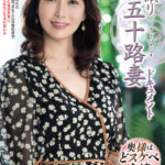 【中出し】 初撮り五十路妻ドキュメント 吉永留美子 『FANZA』