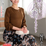 【中出し】 初撮り人妻ドキュメント 夏目そら 『FANZA』