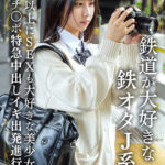 【中出し】 鉄道が大好きな鉄オタJ系！！電車以上にSEXも大好きな美少女に極太チ〇ポ特急中出しイキ出発進行！！ 『FANZA』
