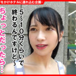 【中出し】 個撮ナンパ＃激カワ女子GET「あなたの下着見せて下さい！」＃隠れヤリマン＃なま中だし＃ちぃぱい 『FANZA』