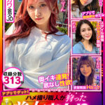 【中出し】 ハメ撮り職人が狩った厳選美女おんりー ＃2 『FANZA』