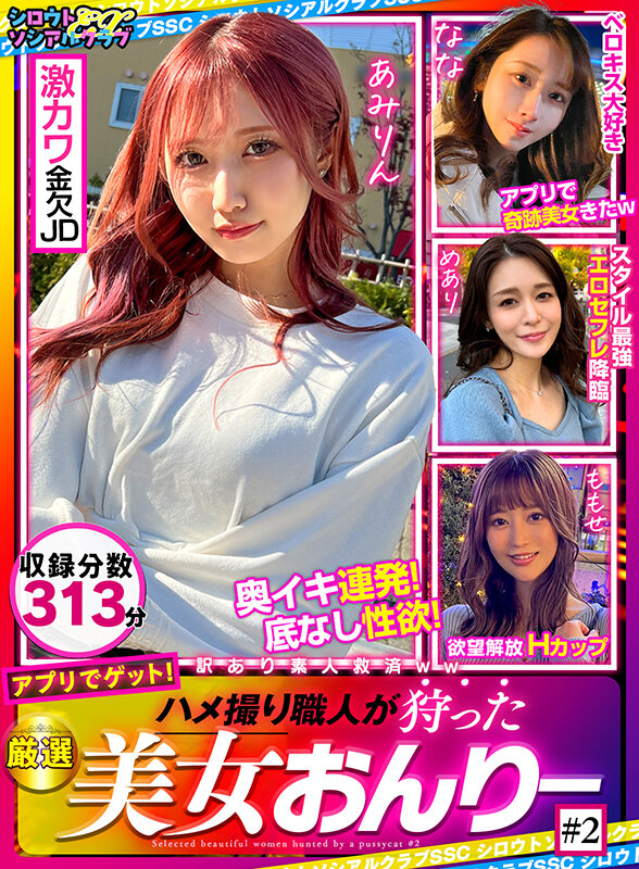 【中出し】 ハメ撮り職人が狩った厳選美女おんりー ＃2 『FANZA』