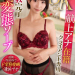 【中出し】 【VR】【8K】献上アナ在籍クライアント専用調教完了ド変態ソープ 那賀崎ゆきね 『FANZA』