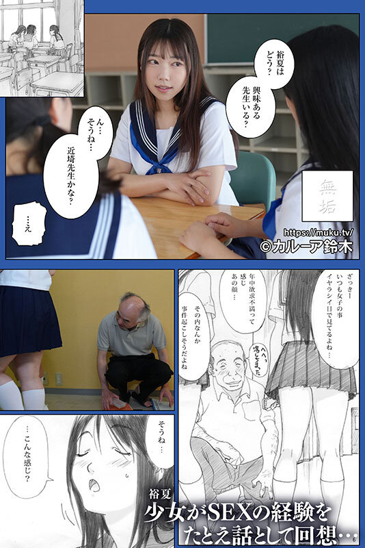 【中出し】 放課後エトランゼ 純粋無垢な巨乳美少女をオヤジチ○ポで手な...