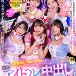 【中出し】 【VR】KMPVR-彩-8周年記念！ オタクの僕が推しアイドル達の専属プロデューサーに！？ 恋愛禁止×繋がり厳禁のはずがルールを破って抱かれにくる可愛さレベチのメンバーたちとハメまくり！！ 禁断のアイドル中出しハーレム開幕！ 『FANZA』