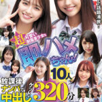 【中出し】 超可愛い制服美少女を即ハメちゃん！ 放課後ナンパで中出しゲット！ 笑顔でチ×ポ受け入れちゃう神少女たち大集合10人320分 『FANZA』