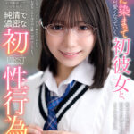 【中出し】 【VR】【8K】恋に染まって可愛くなっていく初彼女と、時間を掛けて愛を育む純情で濃密な初性行為 日向由奈 『FANZA』