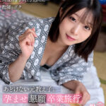 【中出し】 【VR】【8K】あどけない元教え子と孕ませ懇願卒業旅行 3年溜まった欲望をすべて吐き出すように何度も精子を注ぎ込んだ教師のボク あや 『FANZA』