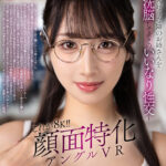 【中出し】 【VR】これが8K！！顔面特化アングルVR ～大好きな隣のお姉さんを洗脳してボクのいいなり性交～ 小野坂ゆいか 『FANZA』