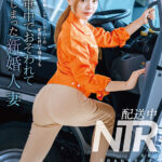 【中出し】 配送中NTR 既婚ベテランドライバーの配送に付いて回るうち車中でおそわれてしまった新婚人妻 小倉由菜 『FANZA』