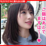 【中出し】 個撮ナンパ＃肉食系ヤリマン美女＃積極女子＃小柄Gカップ＃超大量潮吹き＃連続激イキ＃なま中だし 『FANZA』