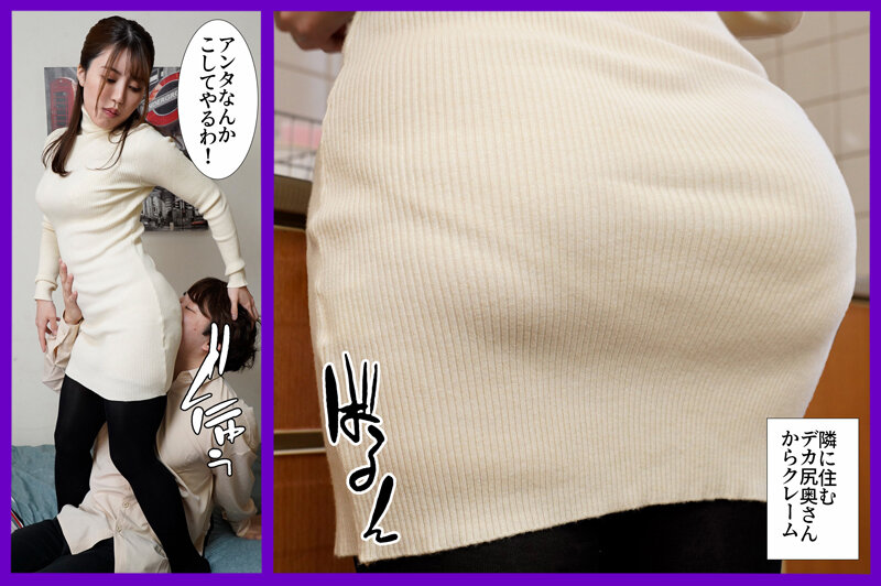 【中出し】 大音量でAV見てたら隣の家に住むデカ尻美人妻がクレーム入れ...