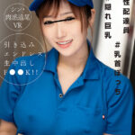 【中出し】 【VR】＃女性配達員＃隠れ巨乳＃乳首ぽっち【超肉感追尾特化】引き込みエンドレス生中だしF●●K！！ 『FANZA』