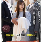 【中出し】 出所直後の元受刑者に密着取材。 3年間禁欲していたカラダが久しぶりのセックスでどうなってしまうのか徹底検証。 『FANZA』