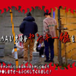 【中出し】 ヤンキー娘をナンパしたら実はめっぽう押しに弱くてディープフェラから中●しまでぜ～んぶOKしてくれました！ 『FANZA』