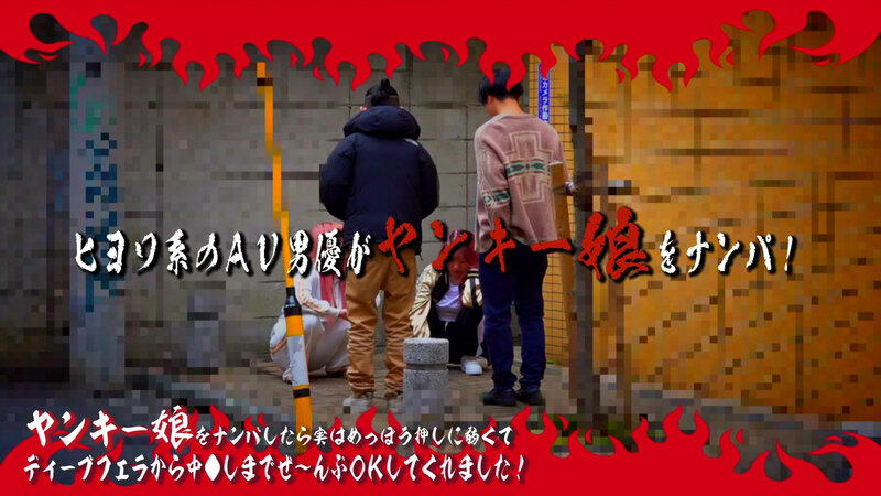 【中出し】 ヤンキー娘をナンパしたら実はめっぽう押しに弱くてディープフ...