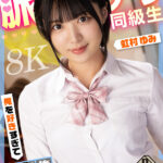 【中出し】 【VR】脈アリ同級生 俺を好きすぎて放課後ハプニング生SEX 虹村ゆみ【8K】 『FANZA』