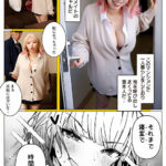 【中出し】 金髪長乳ギャルに逆デリヘル扱いされている俺の話 1＆2 性欲お化けの金髪ギャルに好きな時に呼び出され生ハメ中出しヤリまくり 宍戸里帆 『FANZA』