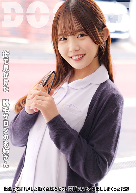 【中出し】 脱毛サロンのお姉さん 出会って即ハメした働く女性とセフレ関...