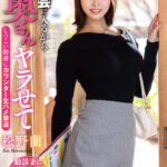 【中出し】 自治会に入るから奥さんヤラせて しつこい勧誘にカウンター生ハメ撃退 松野蘭 『FANZA』