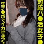 【中出し】 【VR】塩対応パ●活女子●生チ●ポ生でイカせまくった～6人目～ 『FANZA』