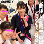 【中出し】 職場でヤレる女シリーズ【福袋】 『FANZA』