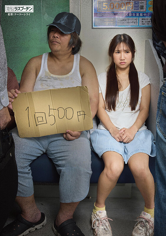 【中出し】 1回500円 『FANZA』