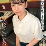 【中出し】 学校の先生と不倫 さき先生（34） 他5名収録 『FANZA』