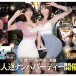 【中出し】 W最高ボディ痴女お姉さん逆ナンパーティー！中出し！追撃連続射精！レズキス！…と大人気トップ女優2人のリアル本性丸出しドキュメントSpecial 伊藤舞雪 神宮寺ナオ 『FANZA』