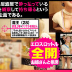 【中出し】 潮だく娘、漫画BODY、どマゾビッチ、ハメ好き姉さん ついついモチカエラレちゃうドスケベガールズ4名オールナイトファック！！ 『FANZA』