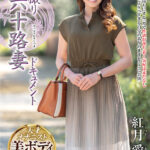 【中出し】 初撮り六十路妻ドキュメント 紅月愛 『FANZA』