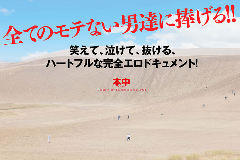 【中出し】 シャフ童貞とAV女優が4日間共に過ごして、旅行して、SEX...