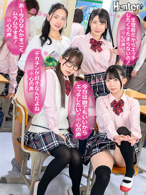 【中出し】 『今日は誰でもいいからエッチしたい！※心の声』『生理前だか...