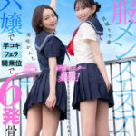 【中出し】 【VR】常連のお客様限定！制服メンズエステの研修モニター募集！ただで施術を受けられるよ！オプションも付け放題！という広告に釣られて応募したら… まさかのロハ嬢で手コキ、フェラ、騎乗位で5発骨抜き 月城りり香 美咲かんな 『FANZA』