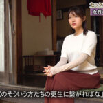 【中出し】 媚薬依存施設でボランティアをしてしまった私に性欲モンスター男たちが今日も常時フル勃起…！ 「お願い…ここを追い出される前に鎮まって…」慌ててマ○コを差し出すと痙攣するほどイカされまくる中出し共同生活 神宮寺ナオ 『FANZA』