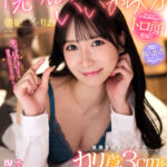 【中出し】 【VR】【8K】「先っぽだけでいいから◆」結婚を控えたボクのカリ首3cmをこねくり焦らして中出し誘惑してくる先輩 朝妃りお 『FANZA』